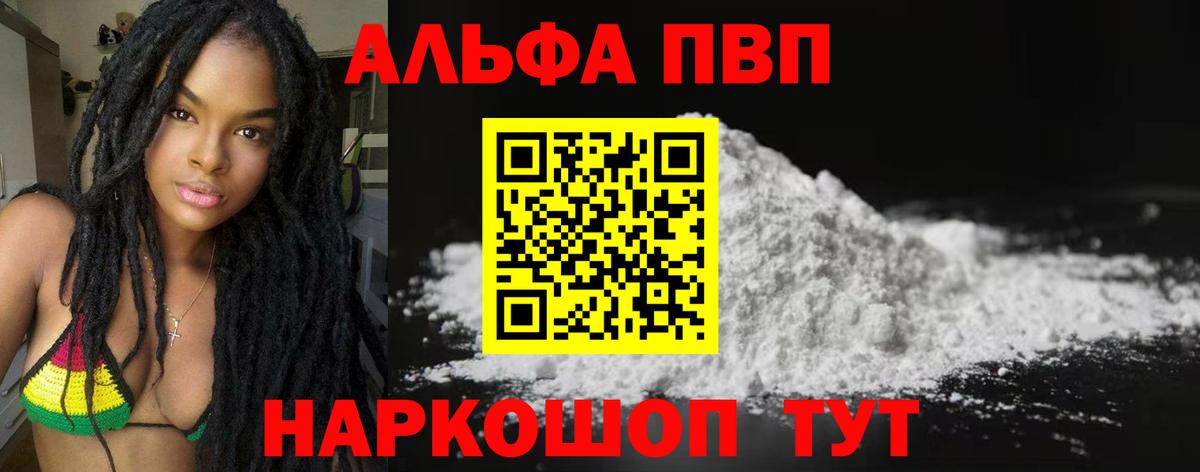 А ПВП Соль Озёры