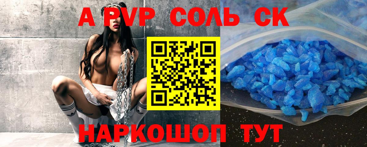 Alpha-PVP VHQ  Альфа ПВП крисы CK  Вход с VPN  Alpha-PVP  как найти закладки  Альфа ПВП кристаллы  Озёры 