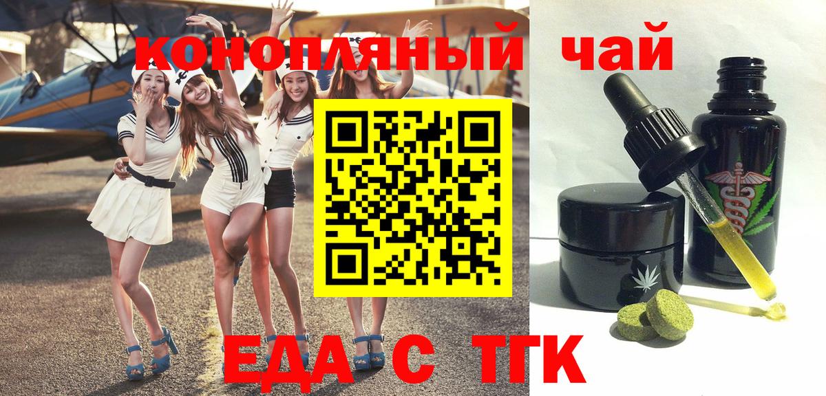 Cannafood марихуана  Вход с VPN  Озёры 