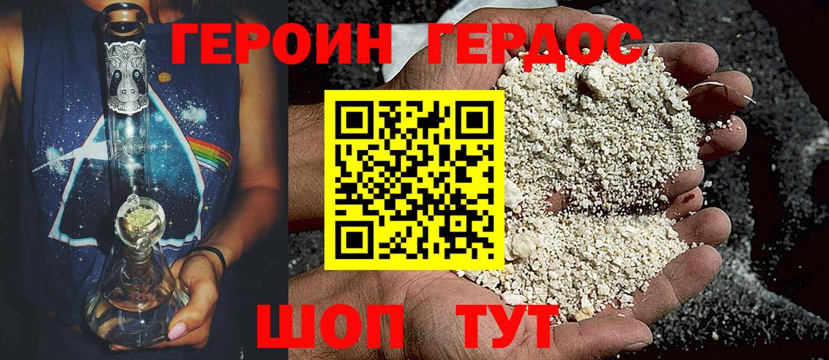 ГЕРОИН герыч  Вход с VPN  Озёры 