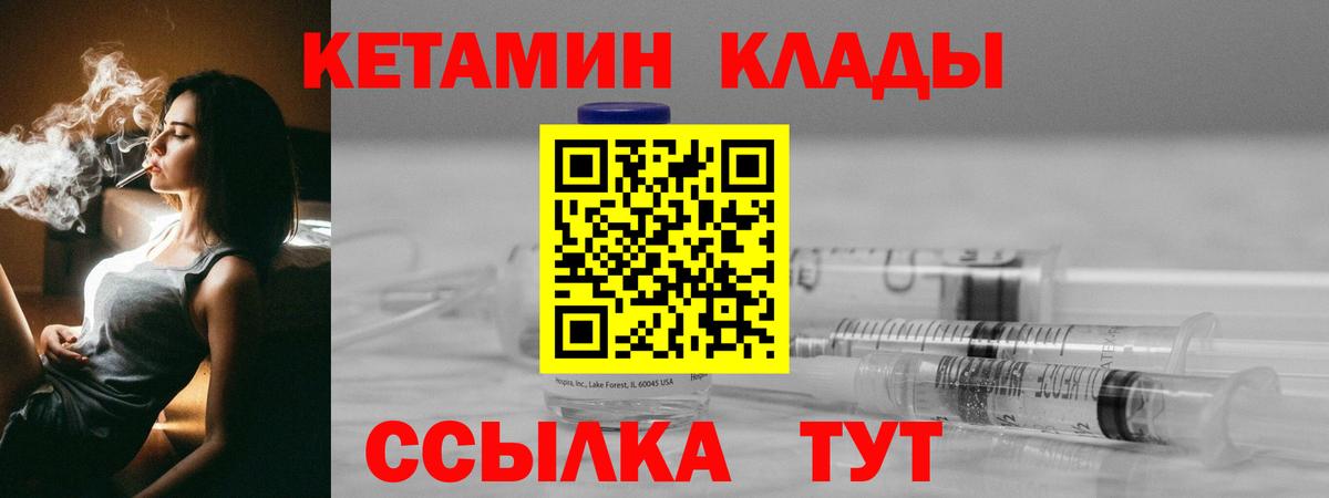hydra как зайти  Кетамин ketamine  Кетамин VHQ  Вход с VPN  Озёры 