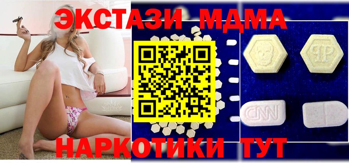 MDMA VHQ Озёры