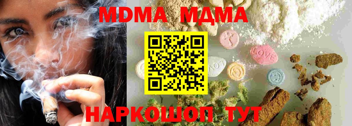 МДМА crystal  MDMA VHQ  Озёры  MDMA  Вход с VPN 