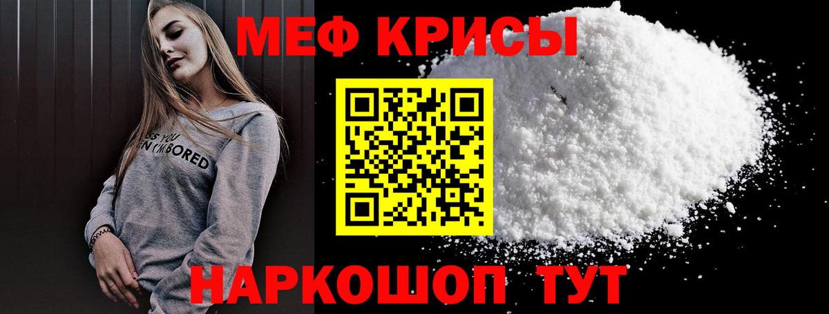 МЕФ кристаллы Озёры