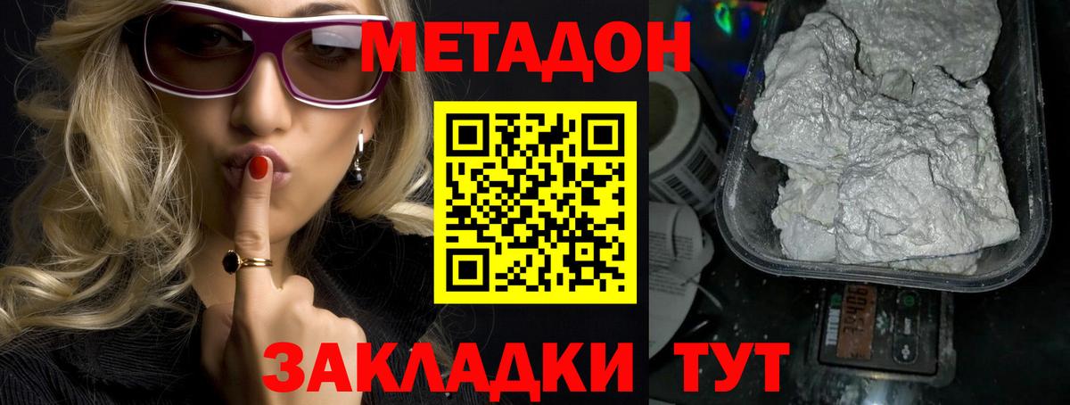 Озёры  Метадон VHQ  Вход с VPN 