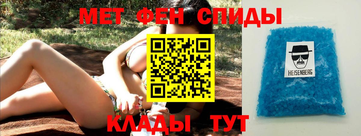 Первитин пудра Озёры
