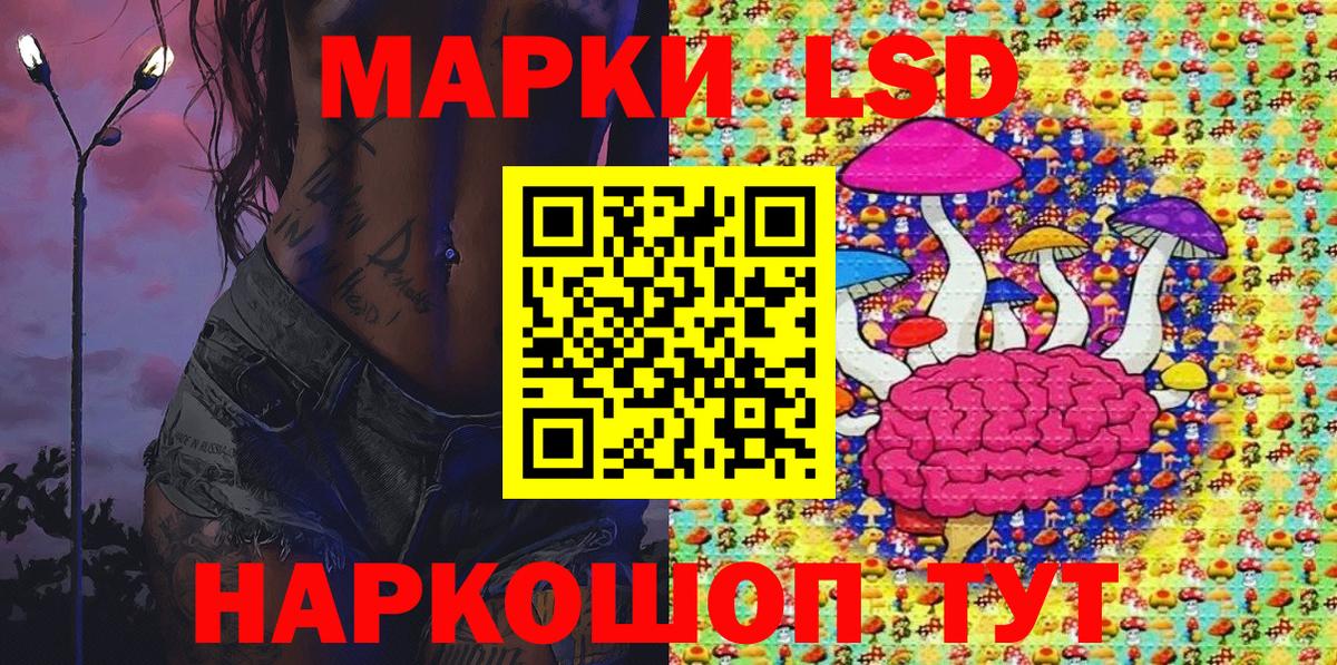 Марки 25I-NBOMe 1500мкг Озёры